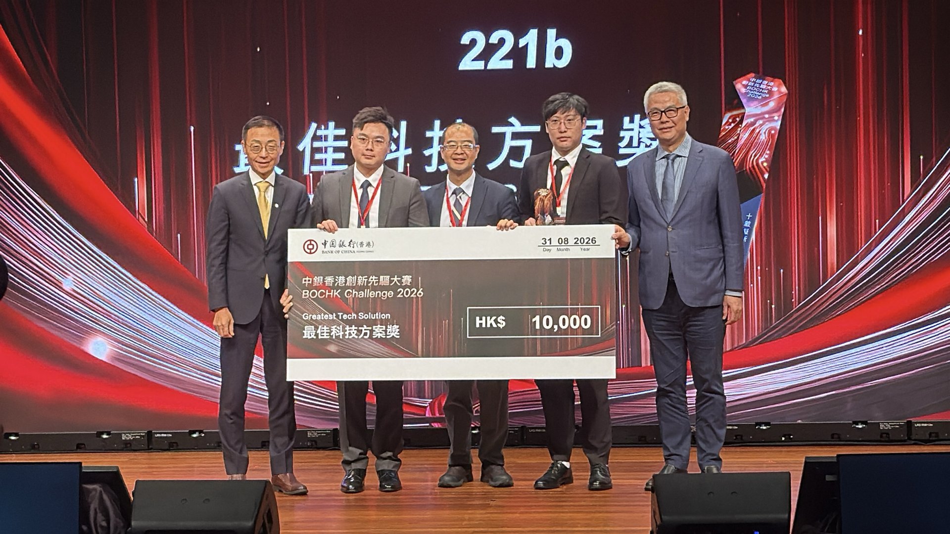 The 221b team receives the Greatest Tech Solution award at the BOCHK Challenge 2026 finale